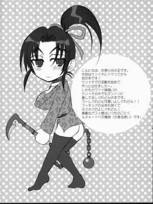 [ハニーバンプ (中津川みのる)] 史上最強の弟子の師匠♥しぐれ (史上最強の弟子ケンイチ) [非官方走私君汉化]_05