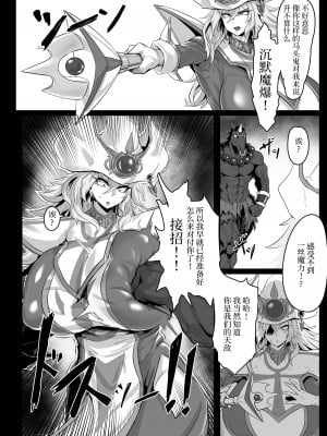 [妄想ハンター (Exabyte)] Direct☆Attack! (遊☆戯☆王) [不咕鸟汉化组] [DL版]_12
