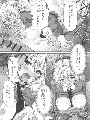 (C102) [ロリエース (朱シオ)] ダージリンのエロ本～お買い物編～ (ガールズ&パンツァー)_17