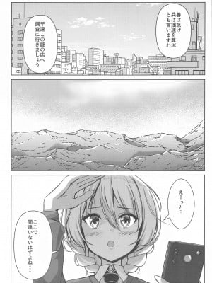 (C102) [ロリエース (朱シオ)] ダージリンのエロ本～お買い物編～ (ガールズ&パンツァー)_06