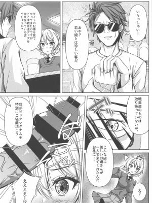 (C102) [ロリエース (朱シオ)] ダージリンのエロ本～お買い物編～ (ガールズ&パンツァー)_08