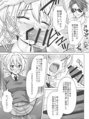 (C102) [ロリエース (朱シオ)] ダージリンのエロ本～お買い物編～ (ガールズ&パンツァー)_11