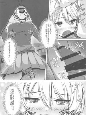 (C102) [ロリエース (朱シオ)] ダージリンのエロ本～お買い物編～ (ガールズ&パンツァー)_10