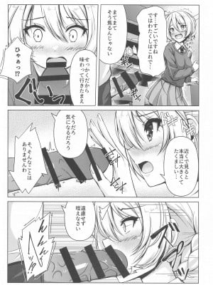 (C102) [ロリエース (朱シオ)] ダージリンのエロ本～お買い物編～ (ガールズ&パンツァー)_09