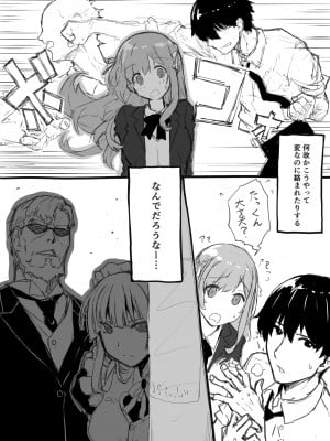 [スタジオ☆ひまわり (日向恭介)] お嬢様は発情期_62