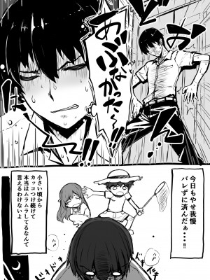 [スタジオ☆ひまわり (日向恭介)] お嬢様は発情期_68