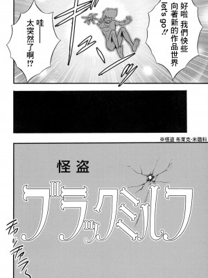 [ながしま超助] アニメダイバーZ 3 [中国翻譯]_18