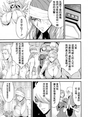 [ながしま超助] アニメダイバーZ 3 [中国翻譯]_03