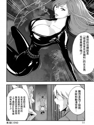 [ながしま超助] アニメダイバーZ 3 [中国翻譯]_20