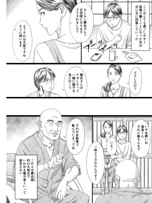 [M (天野雨乃)] 性介護妻 [DL版]_05