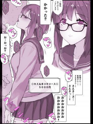 [スタジオ☆ひまわり (日向恭介)] 催●学園風俗ひゅぷらば_05