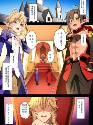 [にゃんこたつ (にゃるこ)]異世界の娼年2~家来の美少年双子と3Pセックスで同時メス堕ち調教~ 【日机翻】_02