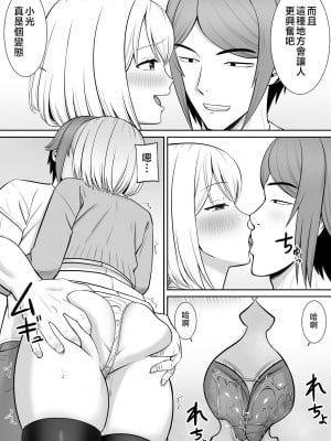 [あらまあ] レスの母親がヤリチンの息子にせまられる4 [中国翻訳]_07