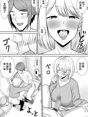[あらまあ] レスの母親がヤリチンの息子にせまられる4 [中国翻訳]_14