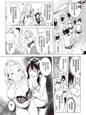 [utu] コインランドリーへ行こう！ (COMIC 失楽天 2023年10月号) [dadada12386中文翻譯] [無修正] [Digital]_056