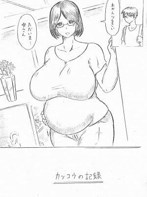 [パイげんじ] 母の日短編　カッコウの記録_98187740_p1