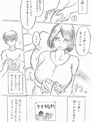 [パイげんじ] 母の日短編　カッコウの記録_98187740_p4
