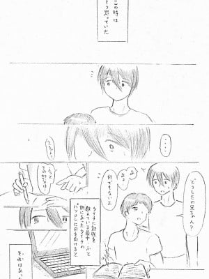 [パイげんじ] 母の日短編　カッコウの記録_98187740_p12