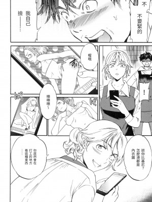 [Cuvie] SPECIAL [中国翻訳][無修正]_02