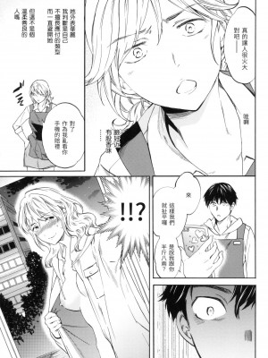 [Cuvie] SPECIAL [中国翻訳][無修正]_05