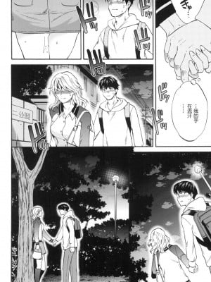 [Cuvie] SPECIAL [中国翻訳][無修正]_08