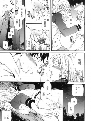 [Cuvie] SPECIAL [中国翻訳][無修正]_11