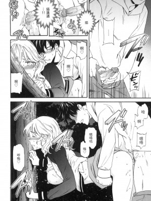 [Cuvie] SPECIAL [中国翻訳][無修正]_12