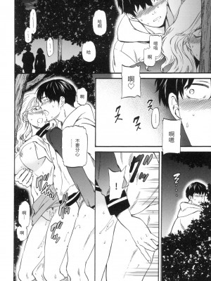 [Cuvie] SPECIAL [中国翻訳][無修正]_14