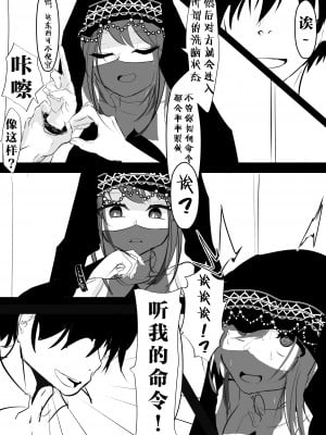 [はとめ本舗] 催眠アイテムを貰ったので [心海汉化组]_04