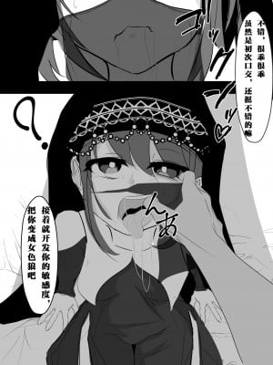 [はとめ本舗] 催眠アイテムを貰ったので [心海汉化组]_10