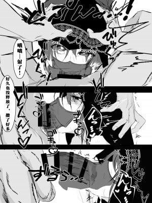 [はとめ本舗] 催眠アイテムを貰ったので [心海汉化组]_09
