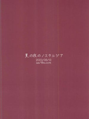 (C102) [@e.com (ae)] 夏の夜のノスタルジア (アイドルマスター シャイニーカラーズ) [禁漫漢化組] [水印]_33