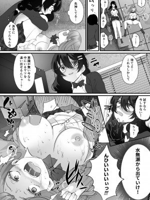 [憑依ラヴァー (羅ぶい)] 横取り憑依〜憧れのクラスのアイドルが知らないヤツに乗っ取られていた〜_32