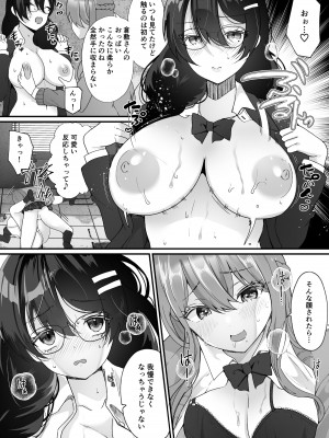 [憑依ラヴァー (羅ぶい)] 横取り憑依〜憧れのクラスのアイドルが知らないヤツに乗っ取られていた〜_25