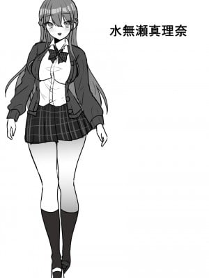 [憑依ラヴァー (羅ぶい)] 横取り憑依〜憧れのクラスのアイドルが知らないヤツに乗っ取られていた〜_46