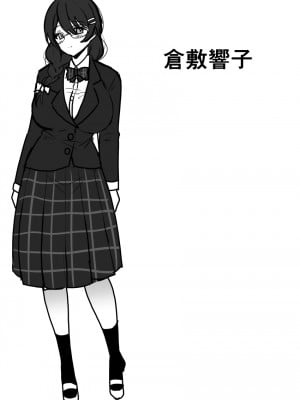 [憑依ラヴァー (羅ぶい)] 横取り憑依〜憧れのクラスのアイドルが知らないヤツに乗っ取られていた〜_44