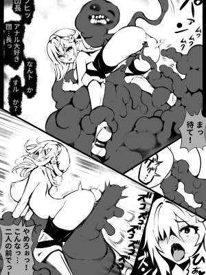 [えいちの] 種付けスライムのダンジョンと 苗床のくっころ騎士_14