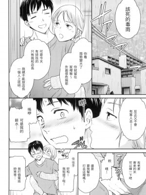 [Cuvie] シェルター [中国翻訳][無修正]_02