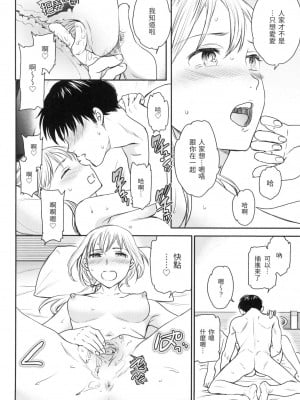 [Cuvie] シェルター [中国翻訳][無修正]_08