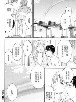 [Cuvie] シェルター [中国翻訳][無修正]_18