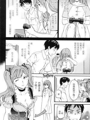 [Cuvie] ふお一くろあ♡ [中国翻訳][無修正]_02
