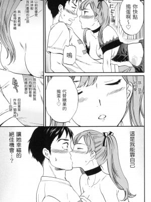 [Cuvie] ふお一くろあ♡ [中国翻訳][無修正]_05