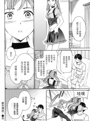 [Cuvie] ふお一くろあ♡ [中国翻訳][無修正]_18