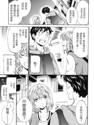 [Cuvie] モノは言いよう捉えよう [中国翻訳][無修正]_03