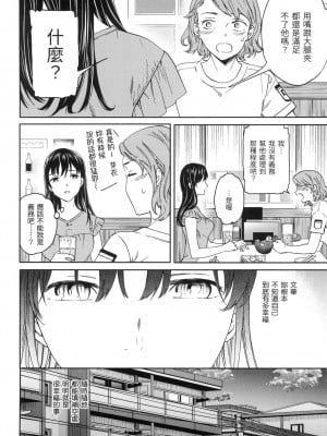 [Cuvie] 全員優勝 [中国翻訳][無修正]_02