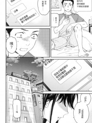 [Cuvie] 全員優勝 [中国翻訳][無修正]_04