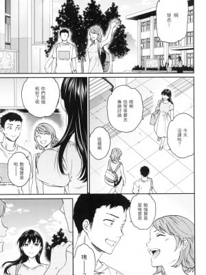 [Cuvie] 全員優勝 [中国翻訳][無修正]_15