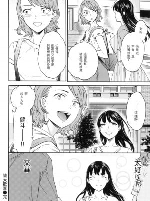 [Cuvie] 全員優勝 [中国翻訳][無修正]_18