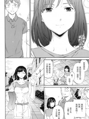 [Cuvie] 泥棒貓 [中国翻訳][無修正]_02