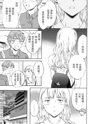 [Cuvie] 泥棒貓 [中国翻訳][無修正]_03